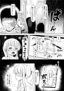 Page 25 of Meikyuu ~Oji no Niku Onaho ni Natta Ken~ - preview thumbnail