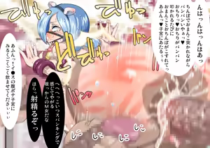 Page 178 of Harande Bote Cure Shuukan Ryoujoku EX - preview thumbnail