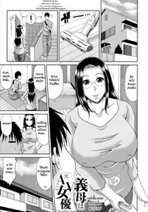 Page 105 of Chounyuusai Ch. 1-6 - preview thumbnail