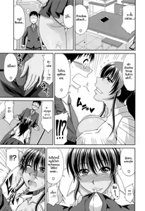 Page 9 of Chounyuusai Ch. 1-6 - preview thumbnail
