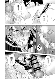Page 14 of Boukensha wa Norowarete Shimatta! - preview thumbnail