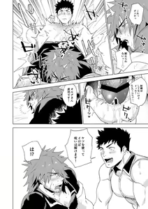 Page 16 of Boukensha wa Norowarete Shimatta! - preview thumbnail