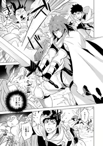 Page 3 of Boukensha wa Norowarete Shimatta! - preview thumbnail