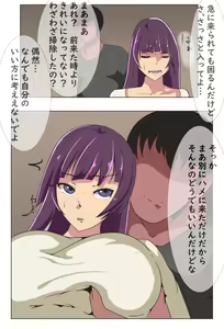 Page 20 of Tsukikosan NTR ~ tsuyokide oshi ni yowai kono hitotsuma - preview thumbnail