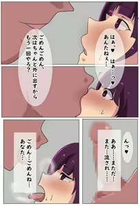 Page 31 of Tsukikosan NTR ~ tsuyokide oshi ni yowai kono hitotsuma - preview thumbnail