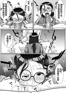 Page 15 of Netoraretemasu yo, Seito ni! - preview thumbnail