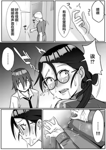 Page 16 of Netoraretemasu yo, Seito ni! - preview thumbnail