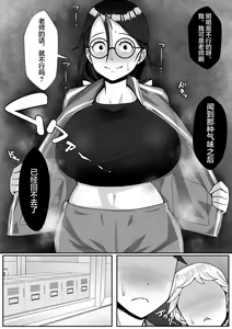 Page 25 of Netoraretemasu yo, Seito ni! - preview thumbnail