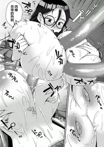 Page 27 of Netoraretemasu yo, Seito ni! - preview thumbnail