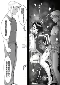 Page 39 of Netoraretemasu yo, Seito ni! - preview thumbnail