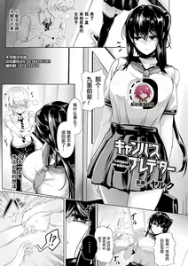 Campus Predator — hentai manga cover on Fhentai