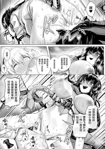 Page 16 of Campus Predator - preview thumbnail