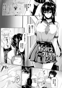 Page 2 of Campus Predator - preview thumbnail