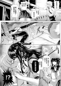 Page 3 of Campus Predator - preview thumbnail