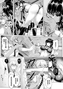 Page 4 of Campus Predator - preview thumbnail