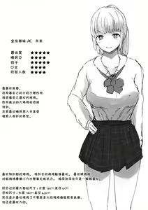 Page 52 of Aori Joshi -Wakaritagari-kei Joshi no Kyuuai- - preview thumbnail