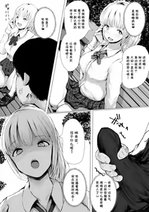 Page 55 of Aori Joshi -Wakaritagari-kei Joshi no Kyuuai- - preview thumbnail