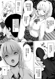 Page 6 of Aori Joshi -Wakaritagari-kei Joshi no Kyuuai- - preview thumbnail