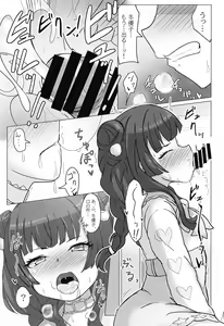 Page 8 of Fuyuko no Erohon - preview thumbnail