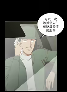 Page 1012 of 韩漫 淫新小套房 61-119 - preview thumbnail