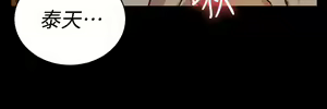 Page 1037 of 韩漫 淫新小套房 61-119 - preview thumbnail