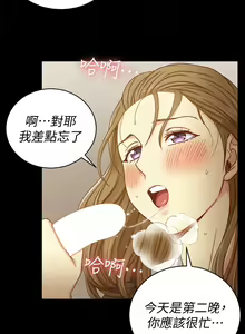 Page 1054 of 韩漫 淫新小套房 61-119 - preview thumbnail