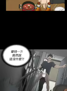 Page 1096 of 韩漫 淫新小套房 61-119 - preview thumbnail