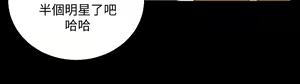 Page 1098 of 韩漫 淫新小套房 61-119 - preview thumbnail