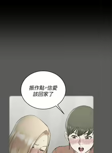 Page 1106 of 韩漫 淫新小套房 61-119 - preview thumbnail
