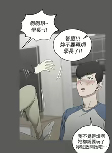 Page 1107 of 韩漫 淫新小套房 61-119 - preview thumbnail