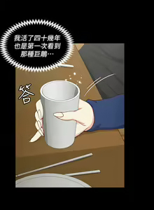 Page 1122 of 韩漫 淫新小套房 61-119 - preview thumbnail