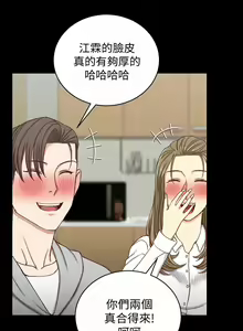 Page 1134 of 韩漫 淫新小套房 61-119 - preview thumbnail