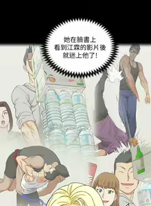 Page 1138 of 韩漫 淫新小套房 61-119 - preview thumbnail