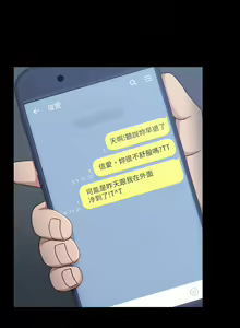 Page 1143 of 韩漫 淫新小套房 61-119 - preview thumbnail