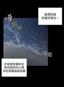 Page 1147 of 韩漫 淫新小套房 61-119 - preview thumbnail