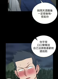 Page 1151 of 韩漫 淫新小套房 61-119 - preview thumbnail