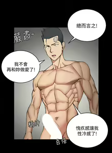Page 116 of 韩漫 淫新小套房 61-119 - preview thumbnail
