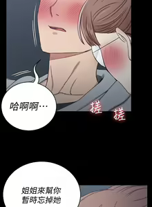 Page 1168 of 韩漫 淫新小套房 61-119 - preview thumbnail