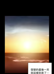 Page 1209 of 韩漫 淫新小套房 61-119 - preview thumbnail