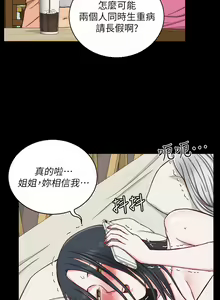 Page 1223 of 韩漫 淫新小套房 61-119 - preview thumbnail