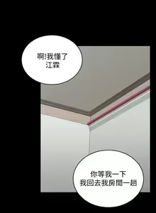 Page 1260 of 韩漫 淫新小套房 61-119 - preview thumbnail