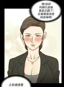 Page 1261 of 韩漫 淫新小套房 61-119 - preview thumbnail