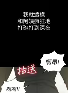Page 1265 of 韩漫 淫新小套房 61-119 - preview thumbnail