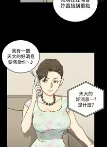 Page 1289 of 韩漫 淫新小套房 61-119 - preview thumbnail