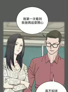 Page 1327 of 韩漫 淫新小套房 61-119 - preview thumbnail