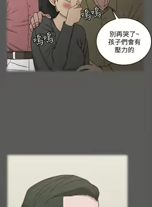 Page 1328 of 韩漫 淫新小套房 61-119 - preview thumbnail