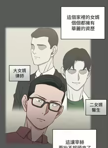 Page 1329 of 韩漫 淫新小套房 61-119 - preview thumbnail