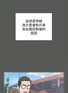 Page 1333 of 韩漫 淫新小套房 61-119 - preview thumbnail