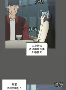 Page 1334 of 韩漫 淫新小套房 61-119 - preview thumbnail
