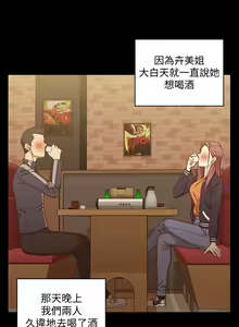Page 1340 of 韩漫 淫新小套房 61-119 - preview thumbnail